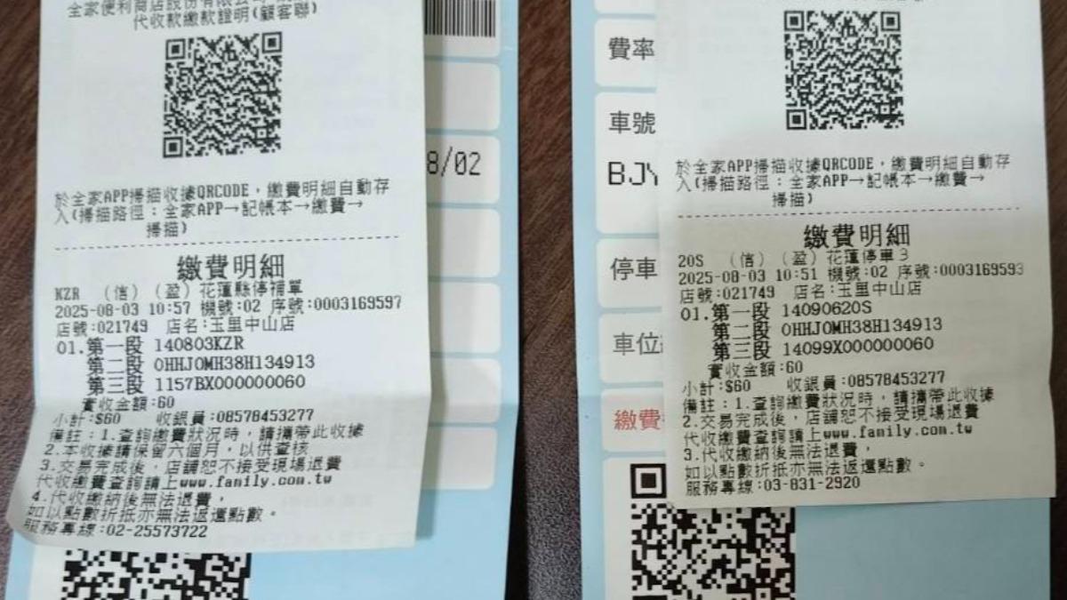 民眾列印兩張繳費單,序號竟一模一樣。(圖/TVBS)