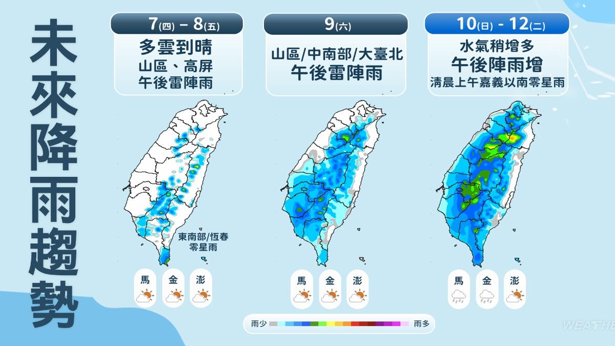 從週六起水氣逐日增加,雨區及雨勢都可能擴大。(圖/TVBS)