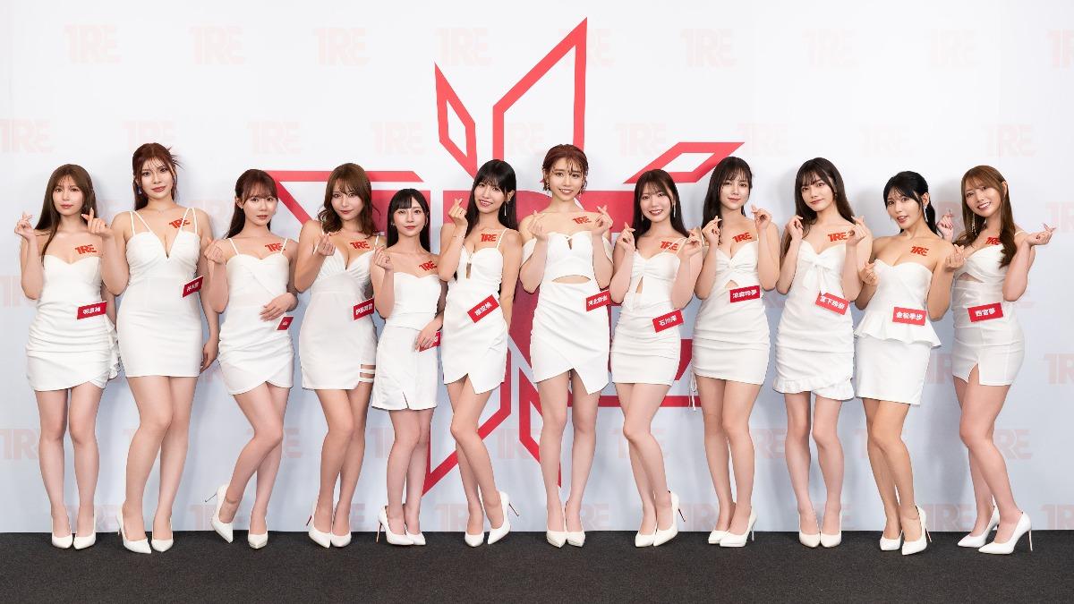 TRE今舉辦行前記者會,12位AV女神降臨南港。(圖/TRE提供)