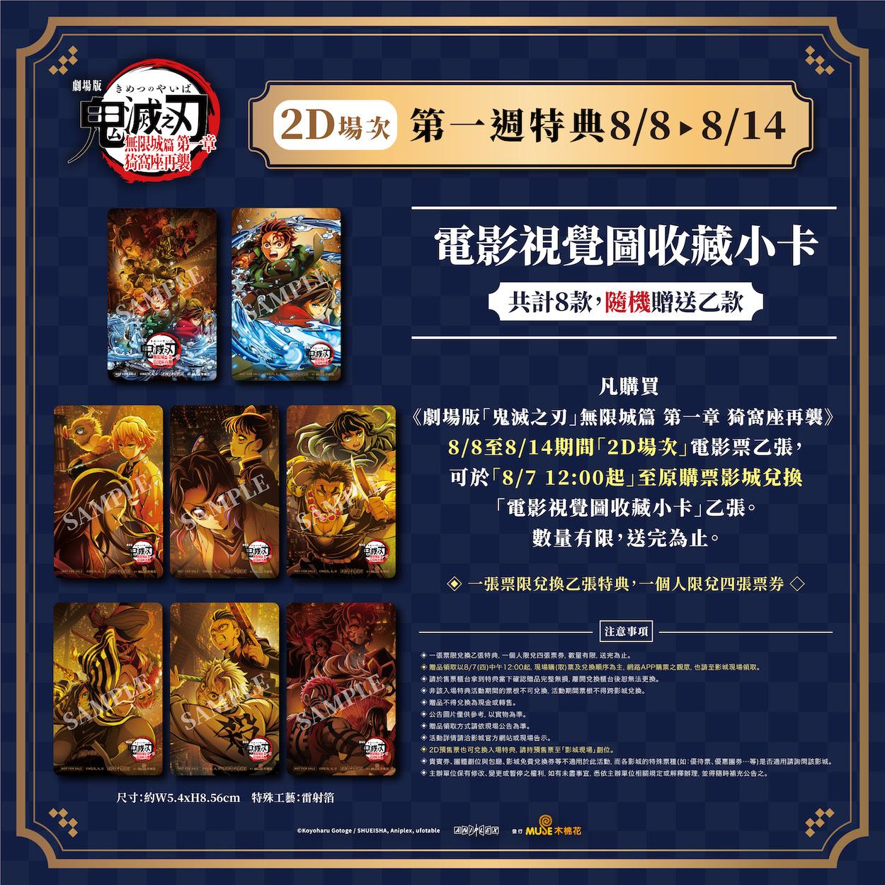 李光爵確認過《鬼滅之刃》特典的備貨量充足。(圖/木棉花國際提供)