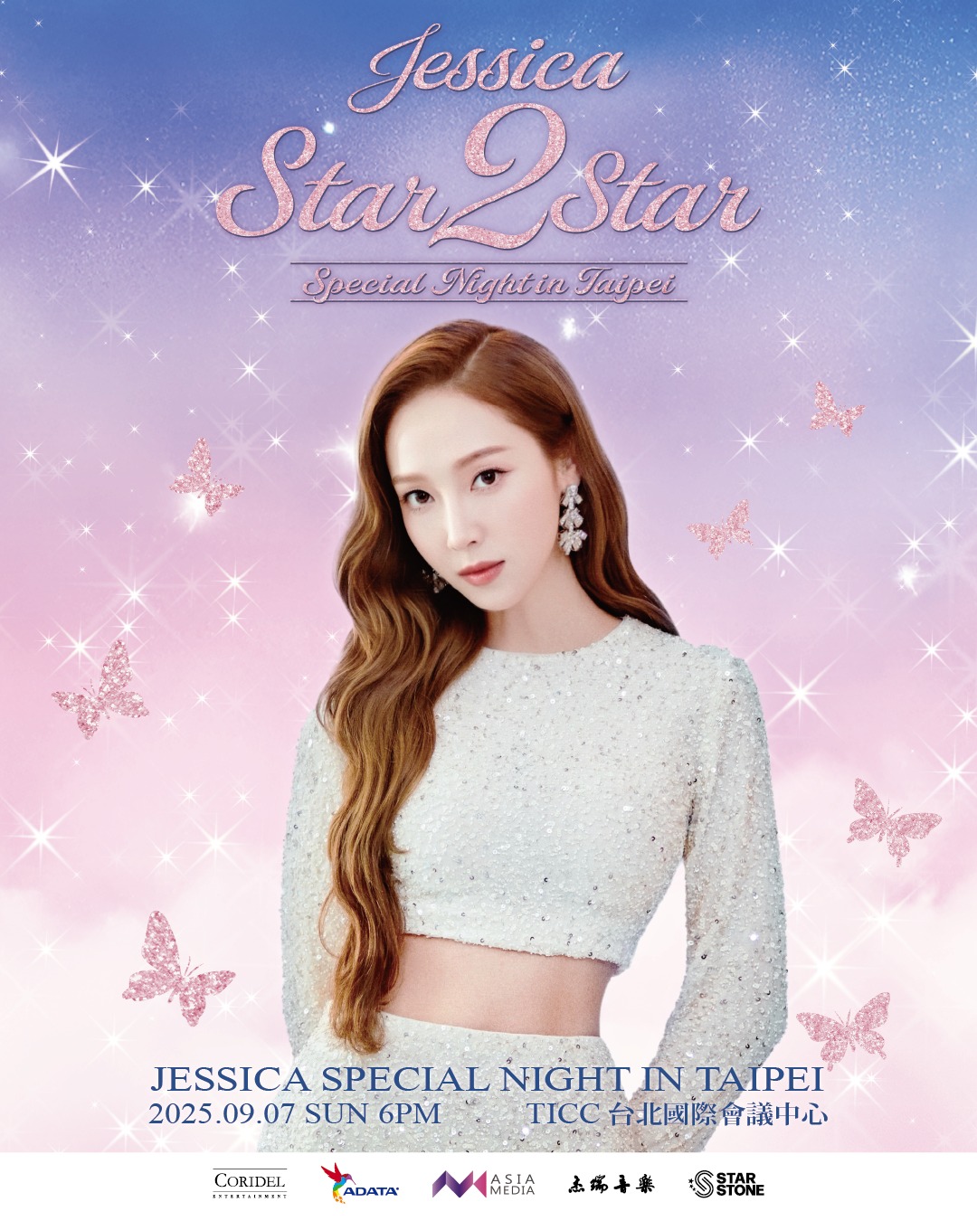 Jessica-Jessica粉絲演唱會台北場-Jessica粉絲演唱會台灣-Jessica粉絲演唱會2025