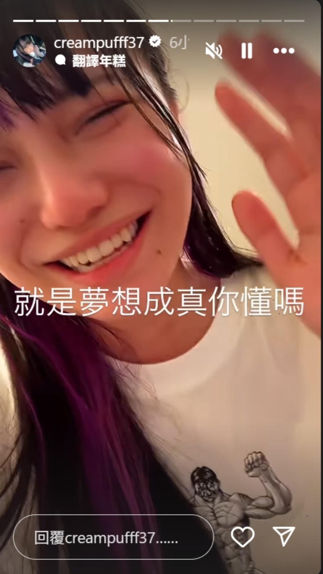 齋齋激動爆哭。(圖/翻攝自IG)