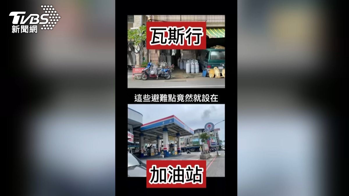 逃命變送命!高雄市防空避難點竟設在「瓦斯行、加油站」。(圖/TVBS)