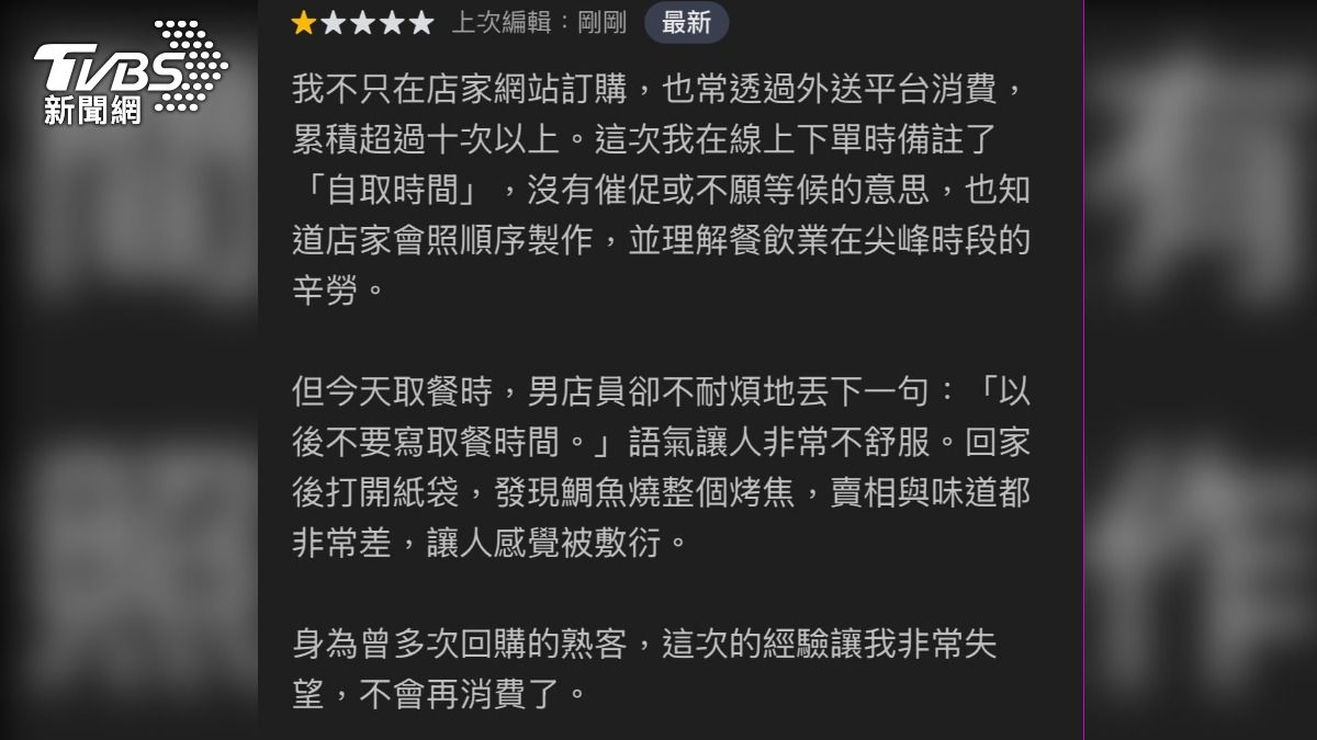 消費者因給予鯛魚燒店家一星負評,疑似遭店家洩漏電話號碼並張貼於色情文章下方。(圖/翻攝 爆料公社)