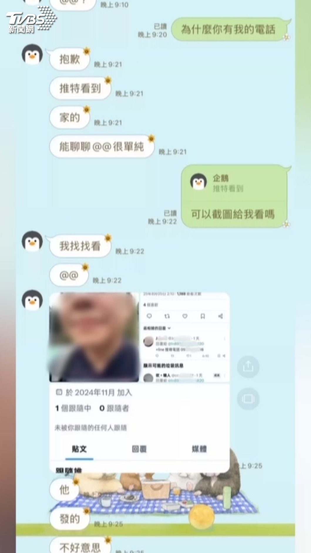 陌生人加入好友,女子一頭霧水反問對方,最後仔細追查,才發現張貼色情文章的帳號(圖/翻攝 爆料公社)