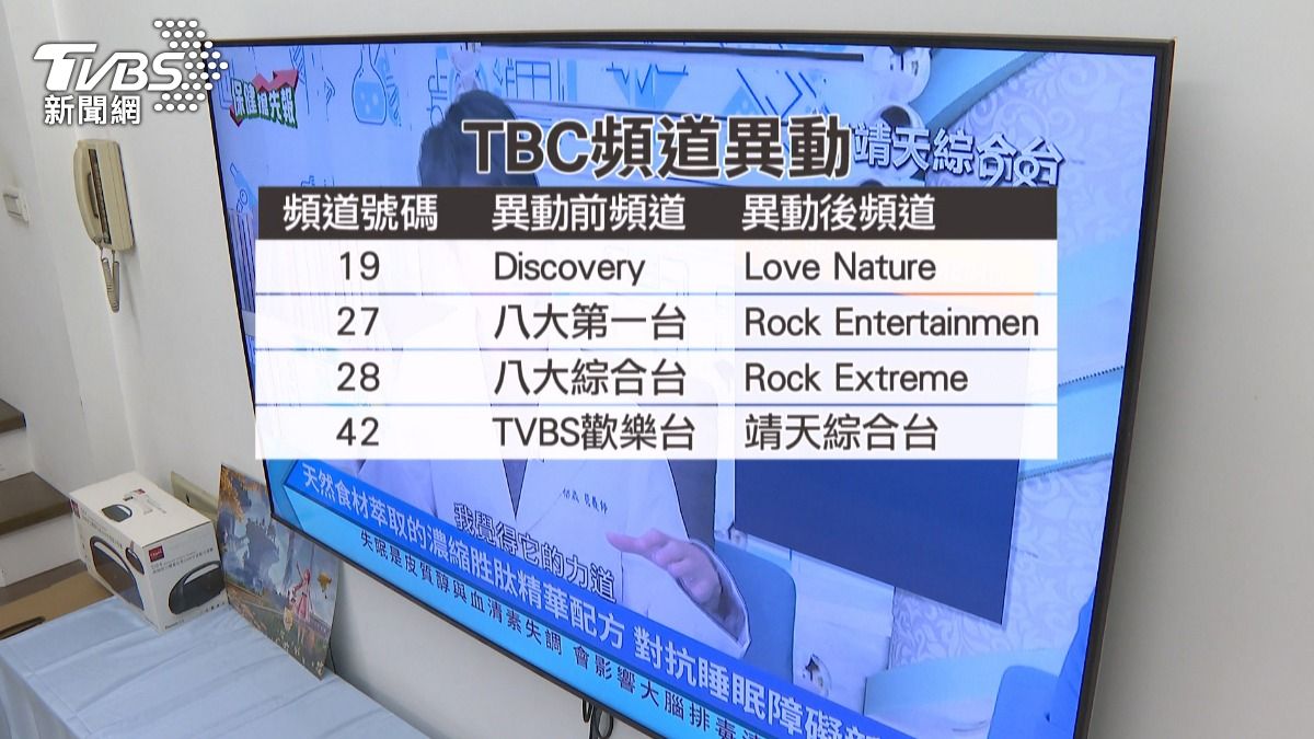 被重罰275萬!TBC復播「4大熱門頻道」 今晚就看得到