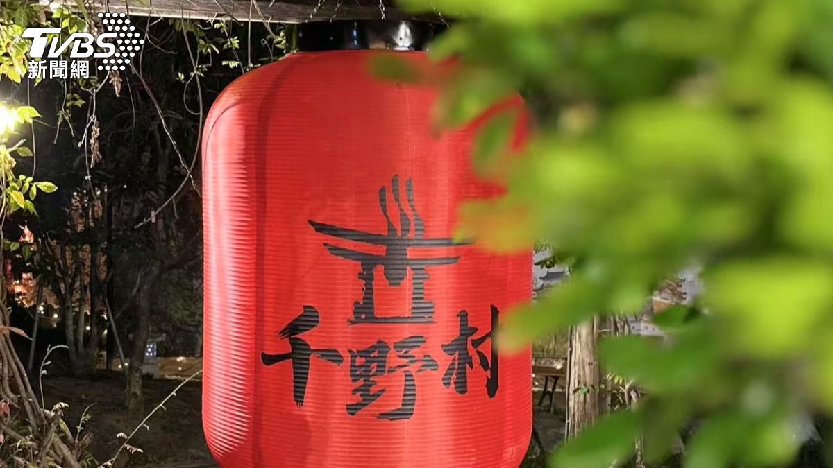高雄知名秘境景點千野村即將於10日熄燈。(圖/民眾提供)
