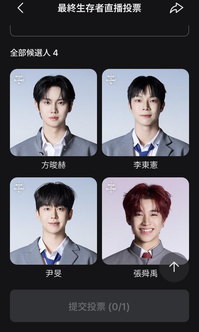 Boys planet第二季-Boys planet第二季投票-Boys planet第二季排名