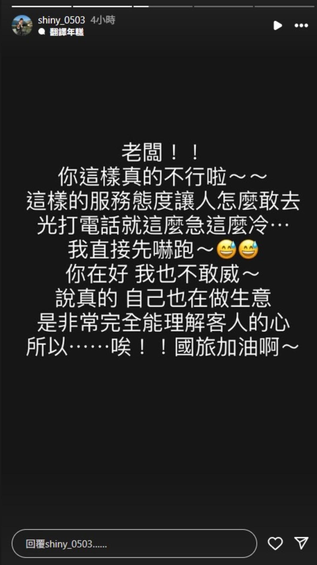 張文綺在IG限時動態發文抱怨,透露自己在與某店家接洽時,遇到老闆態度冰冷又急躁。(圖/翻攝自張文綺IG)