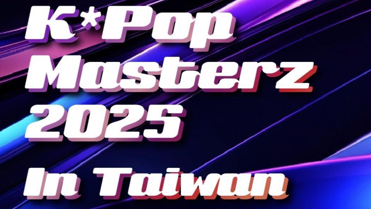 KPOP MASTERZ 2025 8/10登場!台中市區2路禁通行 交通資訊看這
