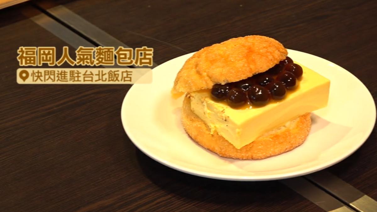 福岡麵包店來台快閃,推台灣限定款蜜瓜包。(圖/TVBS)