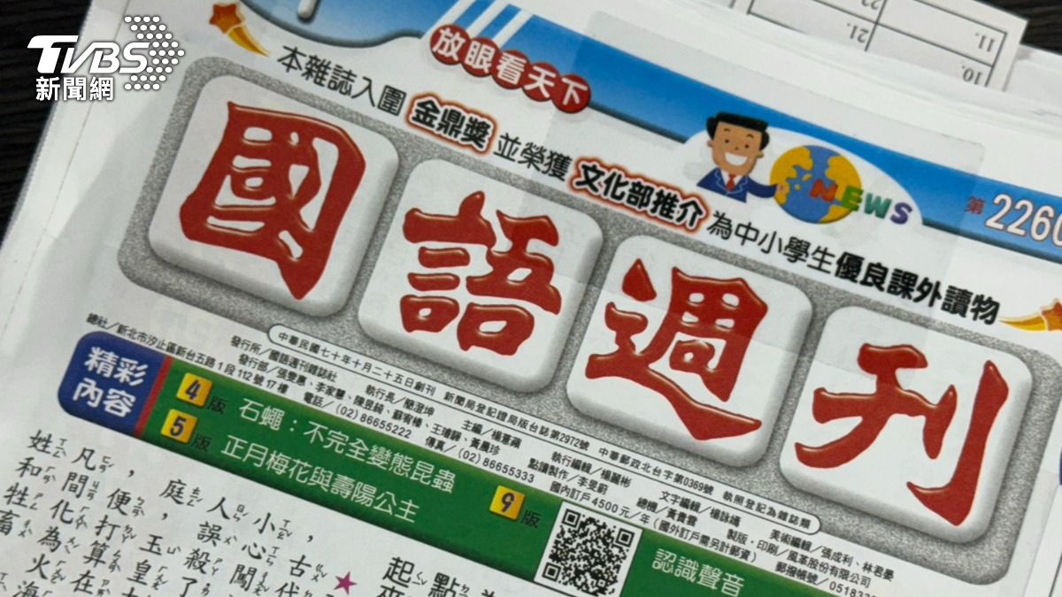 家長訂閱國語週刊,卻指控在7天鑑賞期內想退訂,卻遭到業務刁難。(圖/TVBS)