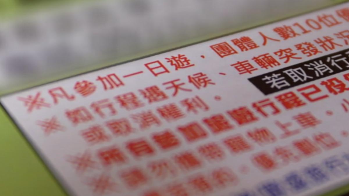 車行沒和旅行社合作就自攬客,可罰200萬並勒令停業。(圖/TVBS)