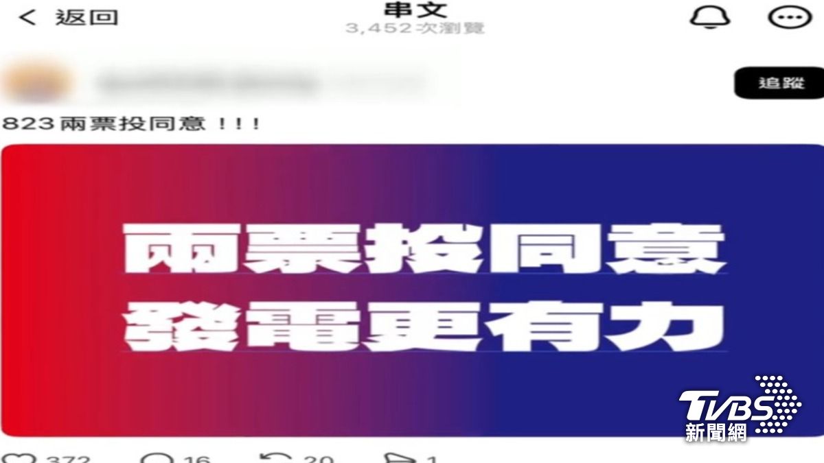 網友文宣（圖／翻攝Threads）