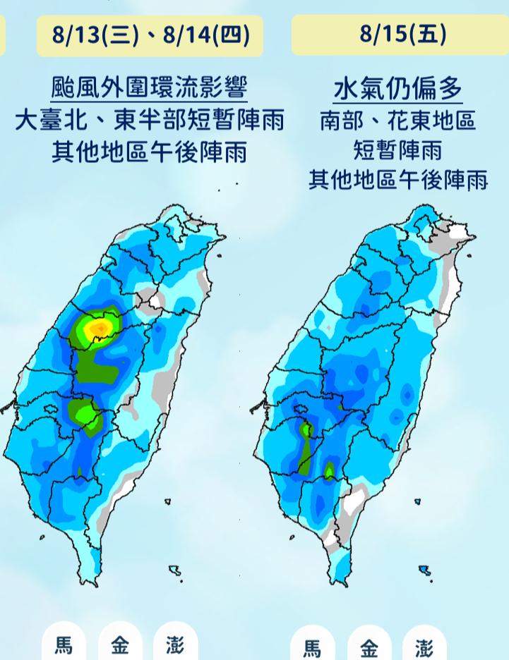 楊柳颱風,楊柳颱風路徑,楊柳颱風動態,颱風台灣,最新預測路徑,最新預測動態,天氣預測,一週天氣,明天天氣,中央氣象署