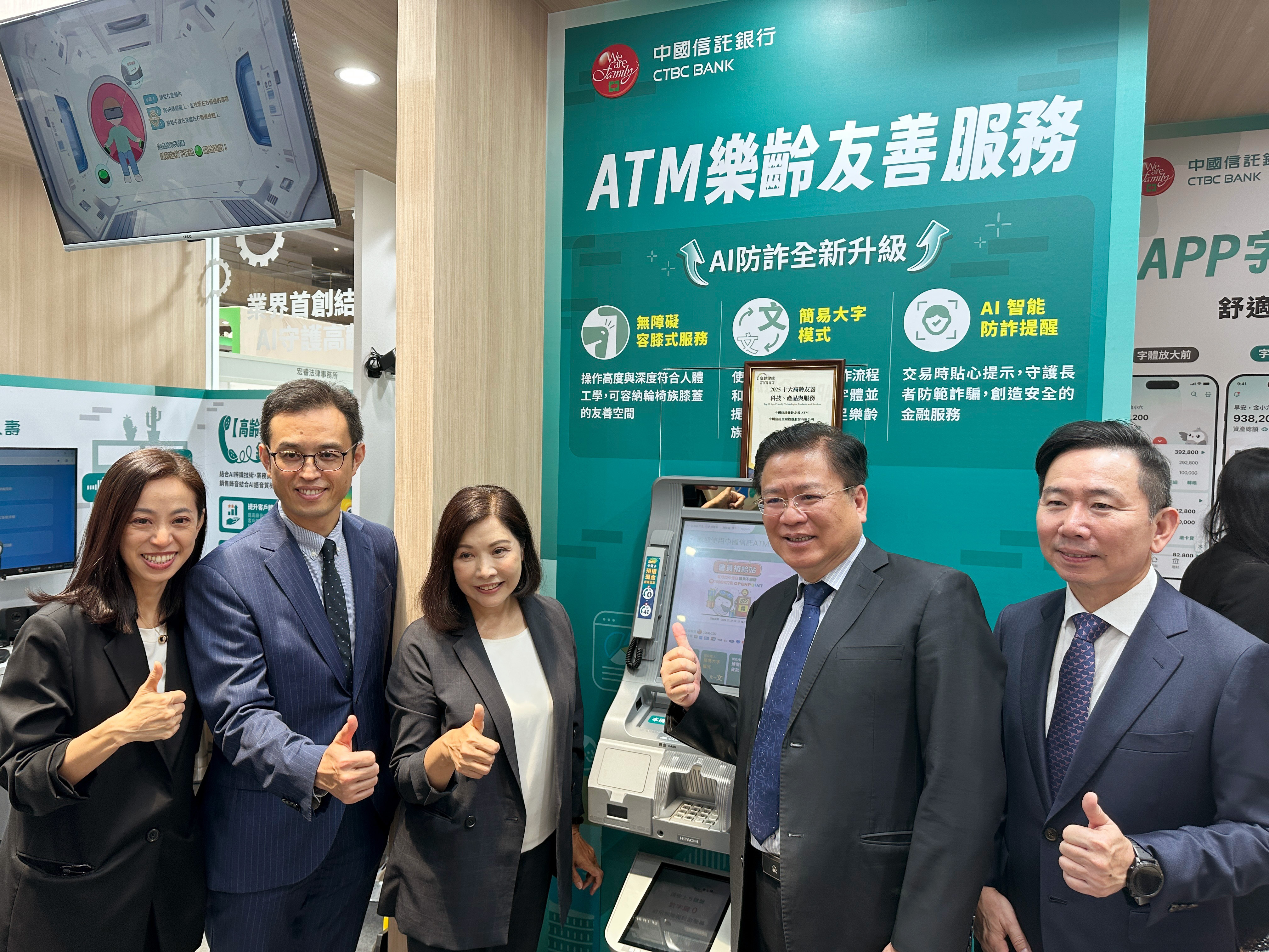 超高齡社會來臨 金融業規劃設樂活機構、推友善ATM