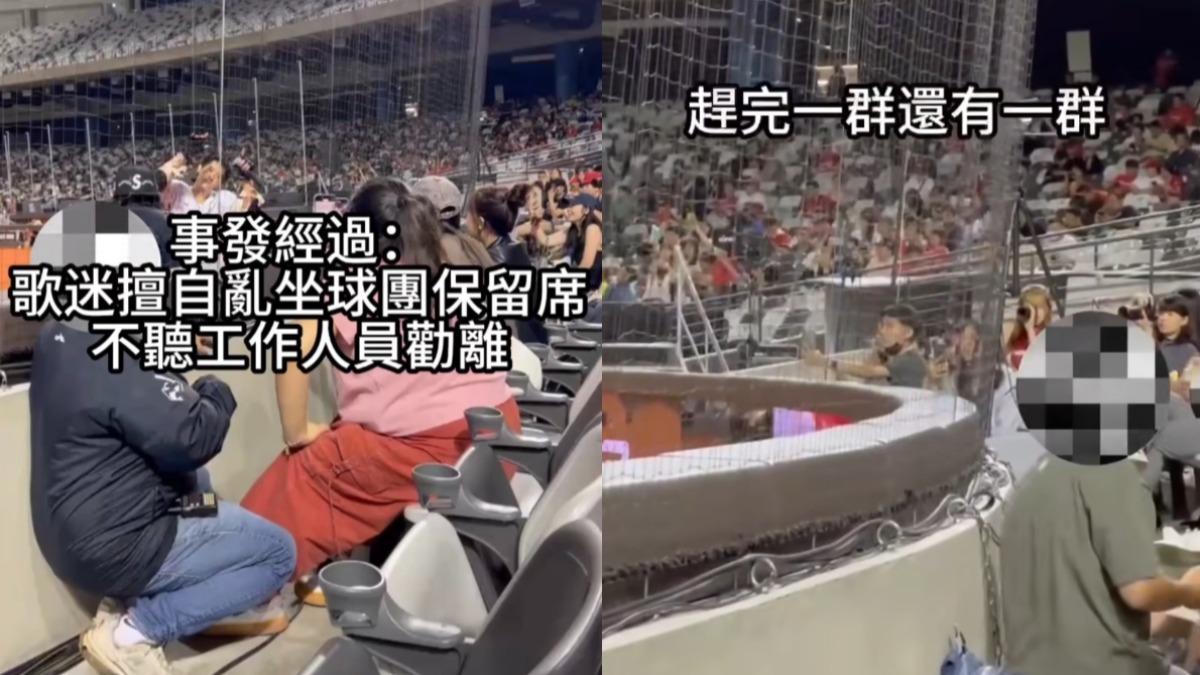 球迷不滿小樂粉絲跑進管制區追星。(圖/翻攝自Threads)