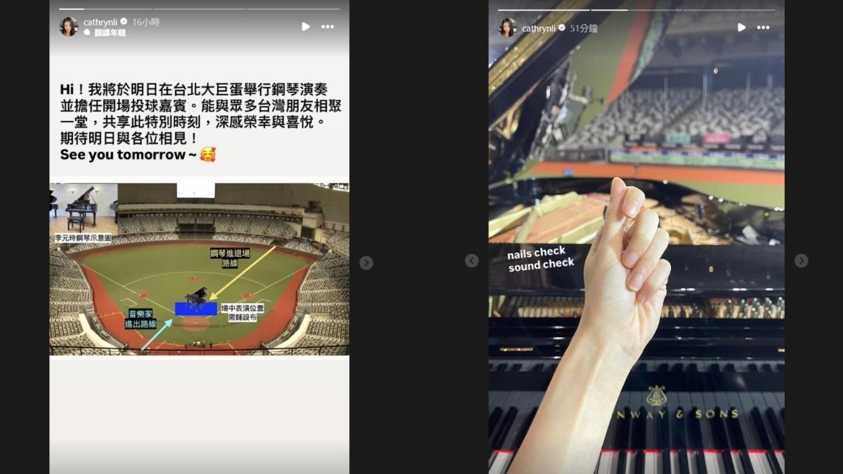 李元玲於社群開心預告自己在大巨蛋位置圖,並且已於稍早抵達現場彩排。(圖/翻攝自李元玲IG)
