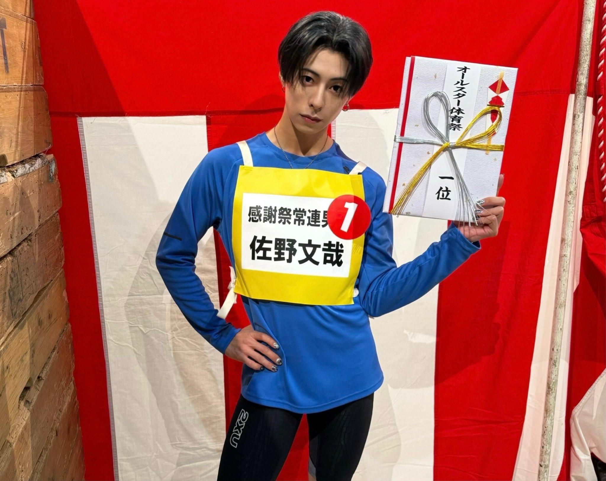 佐野文哉多次在綜藝上的馬拉松或跑步比賽中拿下好成績。(圖/翻攝自owv_official推特)