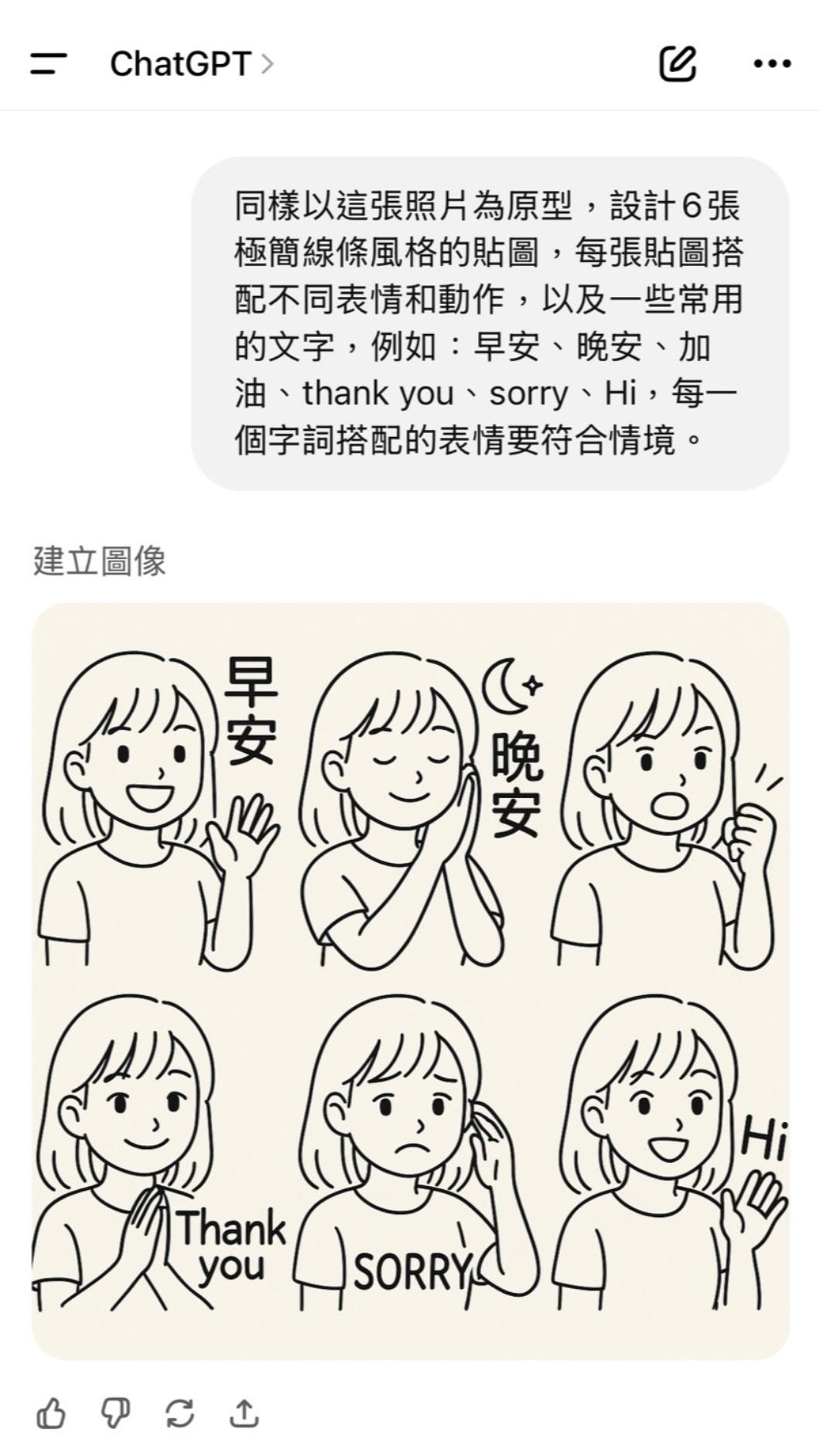 若想不出風格,也可以請ChatGPT自由發揮。(圖/翻攝自ChatGPT)