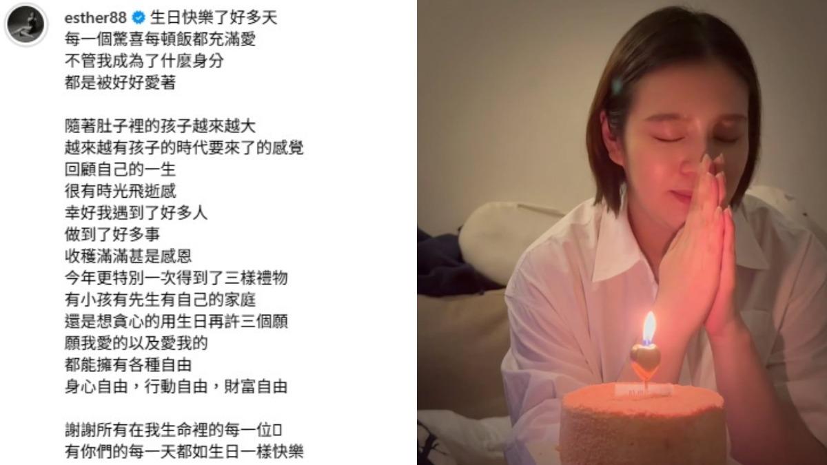 劉品言第一次以「人妻、準媽媽」的新身份慶生,別具意義。(圖/翻攝自劉品言IG)