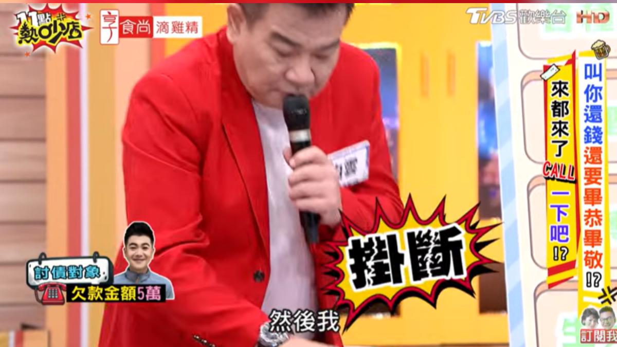 白雲火速掛斷電話。(圖/TVBS)