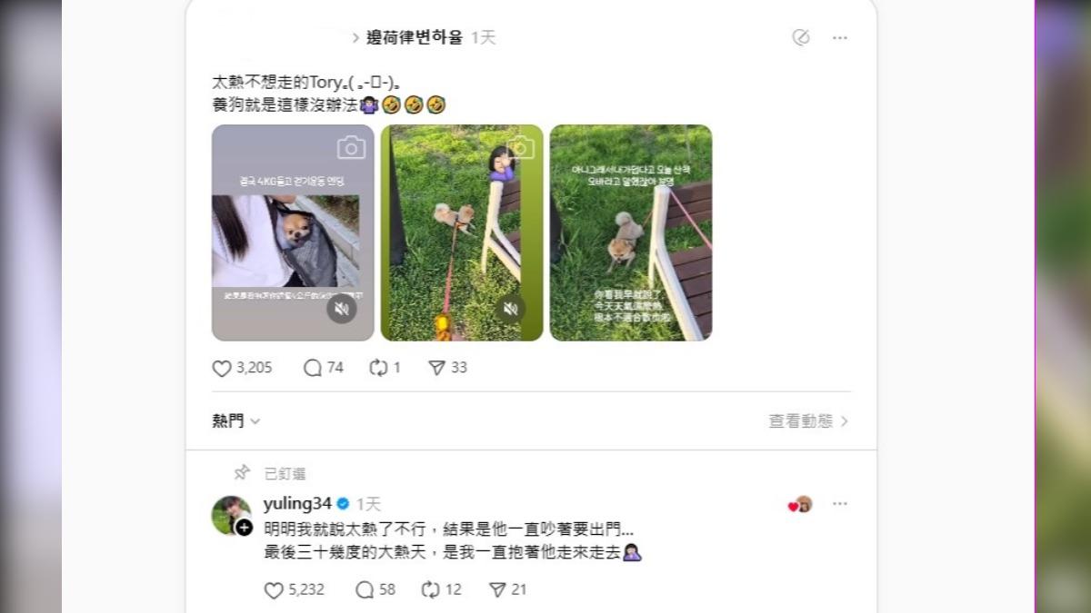 邊荷律的限動被熱情粉絲轉貼到Threads，本人也在留言區補充幕後細節。（圖／翻攝自邊荷律Threads）