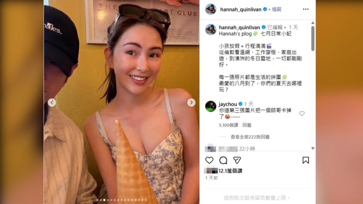 昆凌曬生活照把周杰倫卡掉,他委屈留言。(圖/翻攝自昆凌IG)