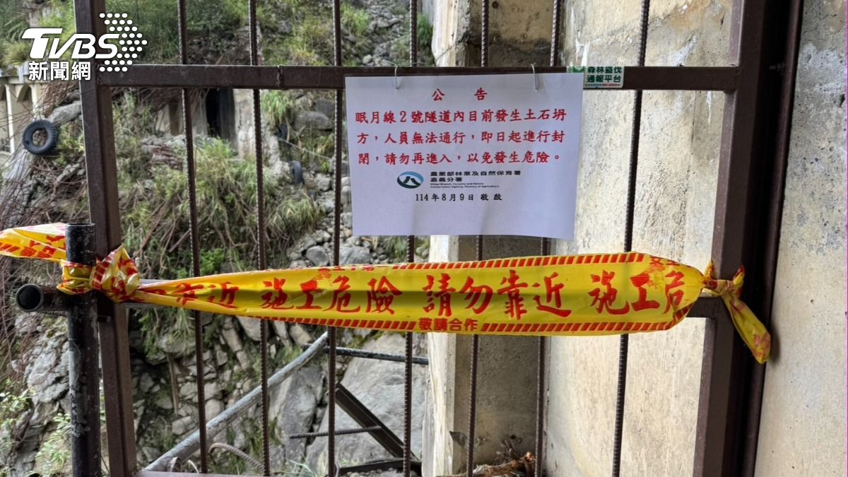 豪雨釀崩塌！阿里山眠月線2號隧道封閉　一葉蘭保留區申請全廢止