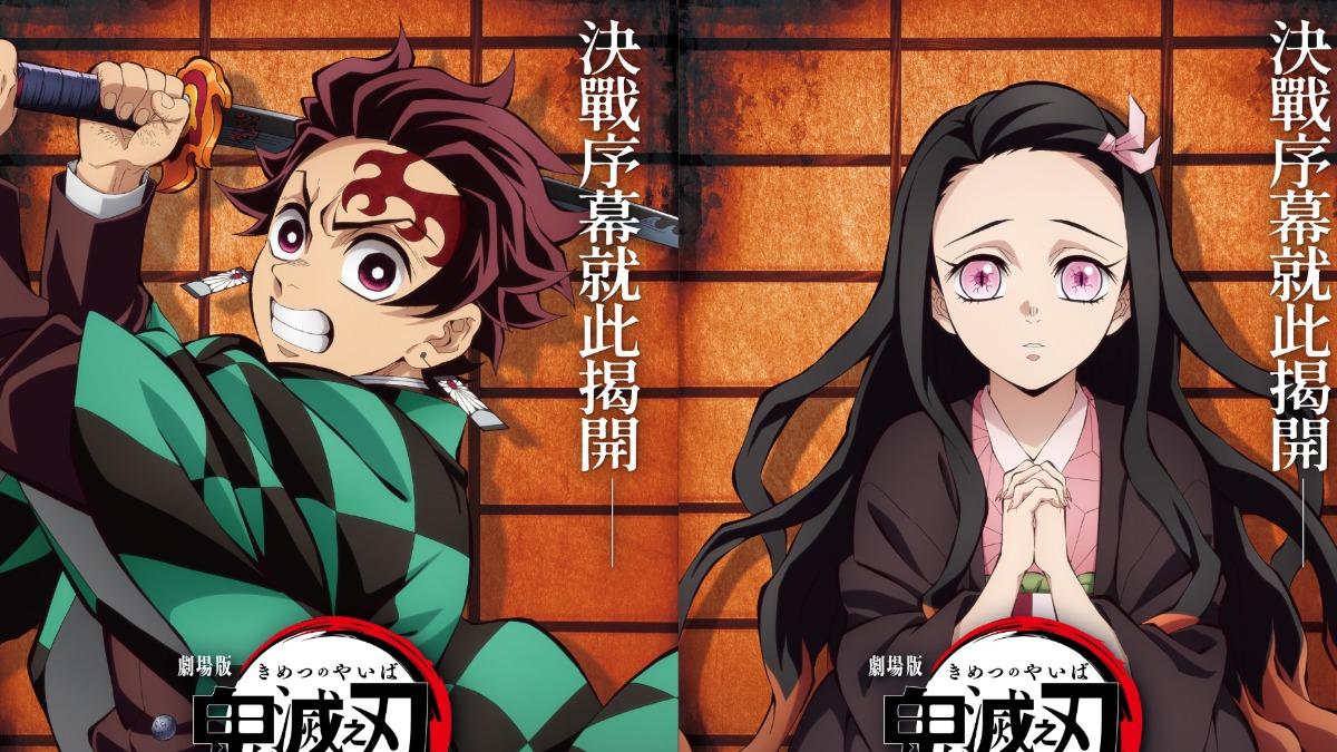 《鬼滅之刃》上映首日票房開紅盤(圖/Muse木棉花臉書粉專)