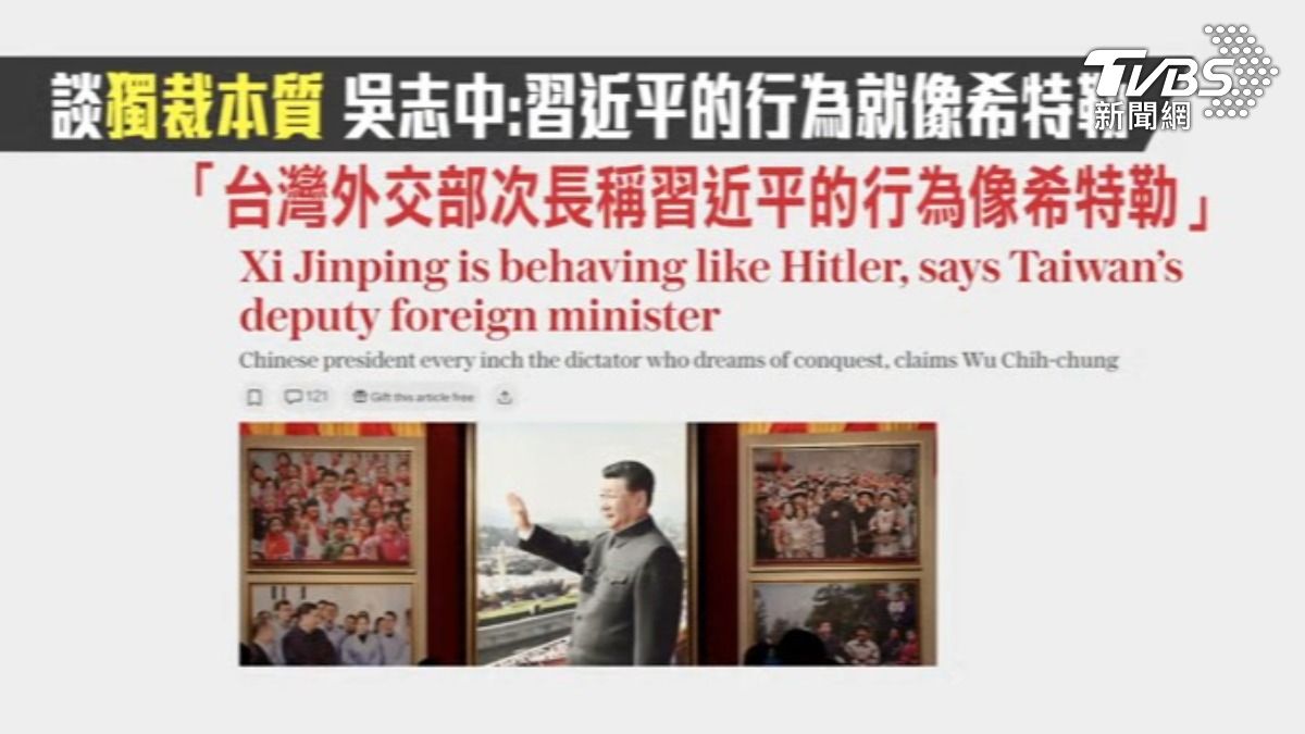 外交部次長吳志中日前接受英國媒體專訪，稱「習近平的行為像希特勒」。（圖／TVBS）