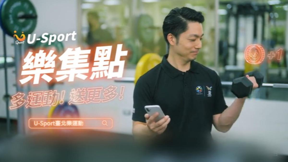台北市長蔣萬安去年拍影片宣傳U-Sport APP。（圖／U-Sport 臺北樂運動）