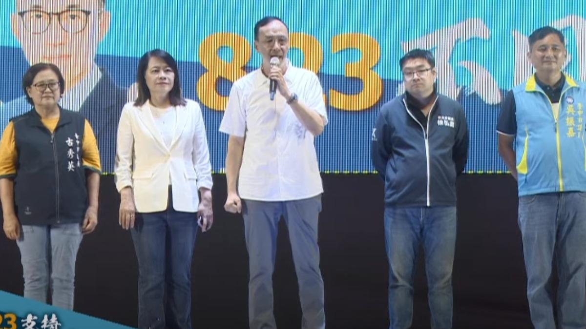 國民黨主席朱立倫現身江啟臣反罷造勢活動,提到疊加關稅問題。(圖/翻攝中台灣新鮮事)