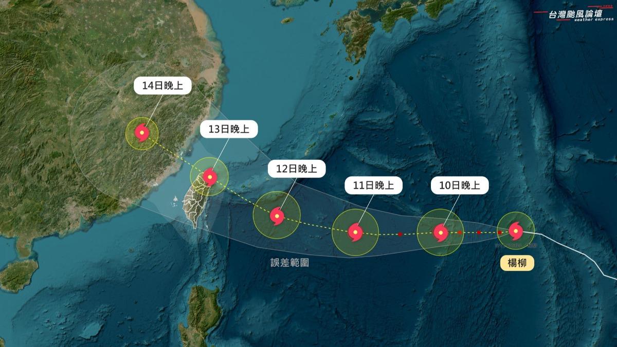 颱風-楊柳颱風-楊柳颱風路徑-楊柳颱風動態-颱風警報-颱風假-氣象署-台灣颱風論壇｜天氣特急