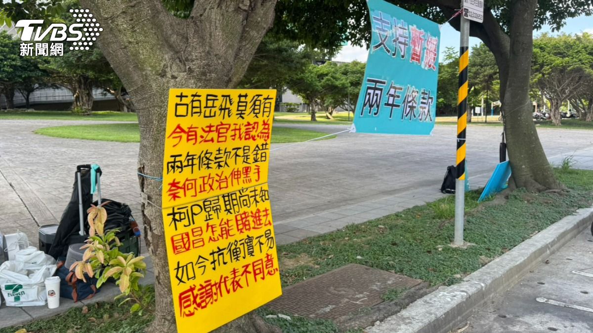 活動會場外已有部分黨代表掛上「暫緩兩年條款」看板。(圖/劉庭宇攝)
