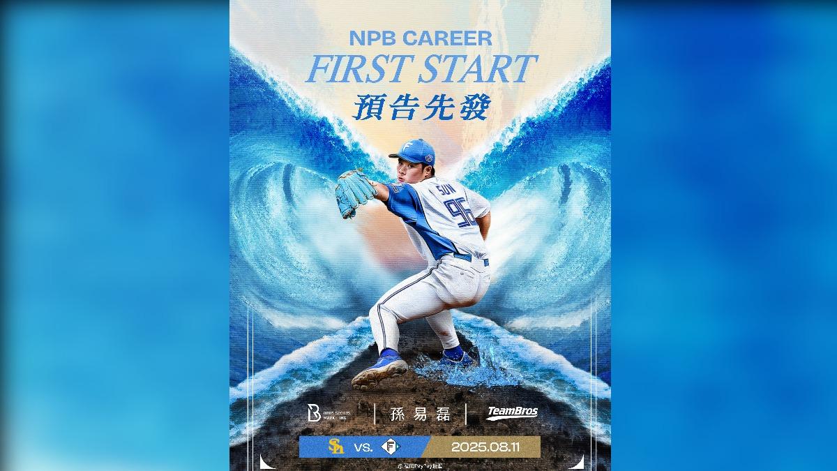 孫易磊迎來人生首次一軍先發,對上軟銀。(圖/悍創提供)