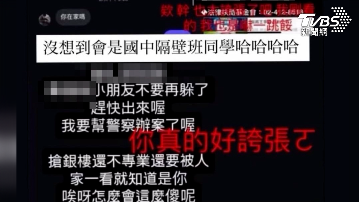 搶銀樓17歲少年曾發文立志成功 不專業扮容遭友譏快自首