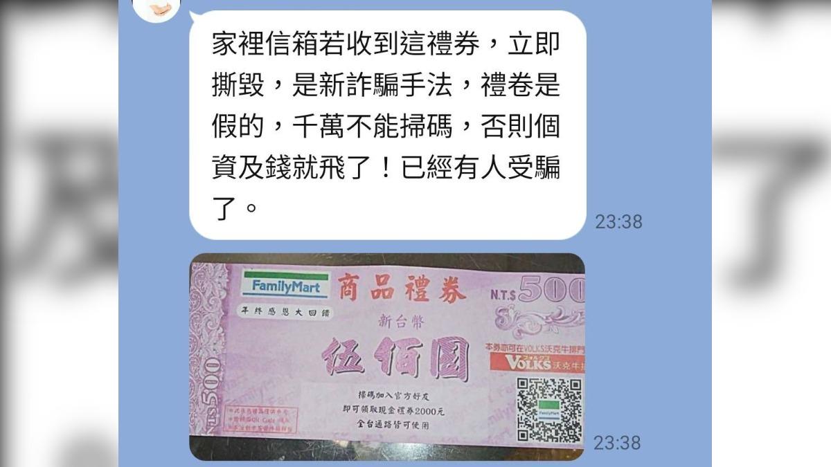 2年前詐騙手法又捲土重來!一掃QR Code完了:荷包秒失血