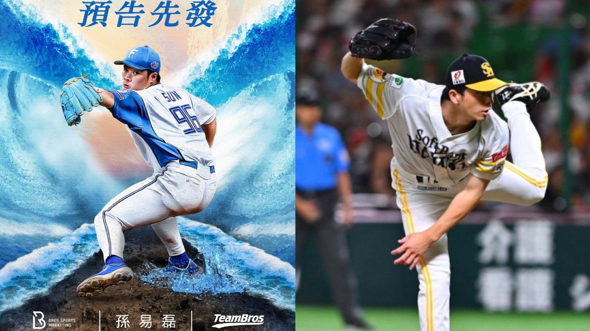 孫易磊明登一軍先發初登板 對決軟銀大関友久「超狂戰績」曝