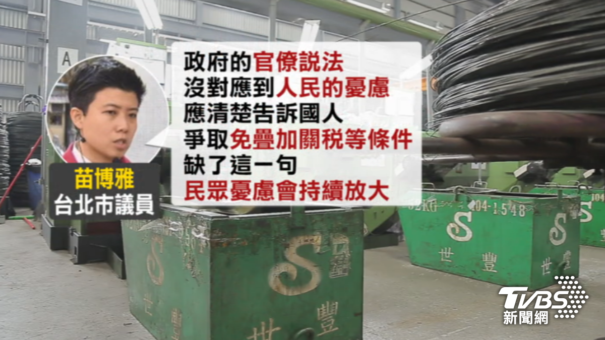 北市議員苗博雅轟政府，官僚說法，沒對應到人民憂慮。(圖／TVBS)