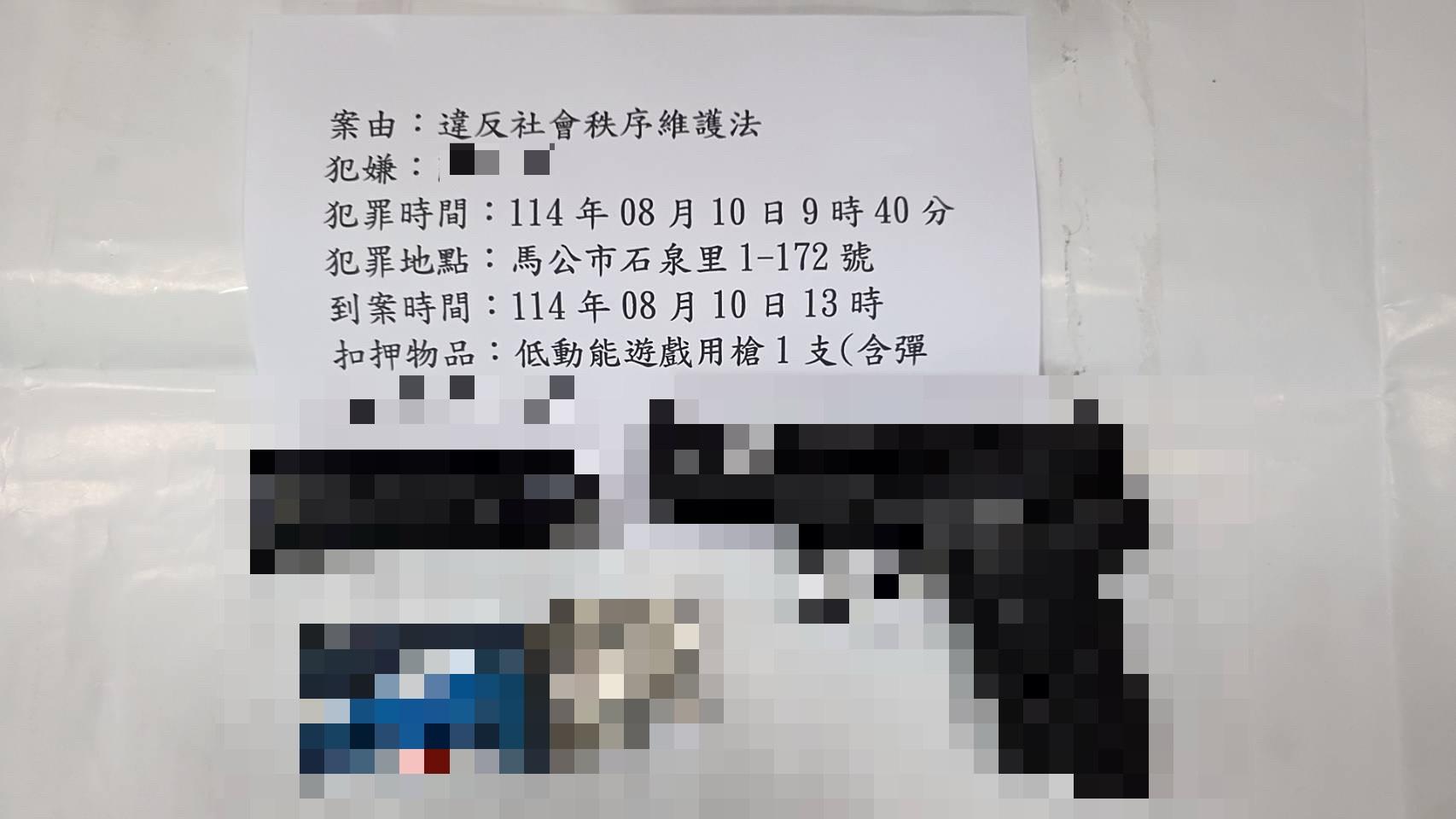 男子交付空氣手槍一支、彈夾一個及塑膠BB彈一盒等證物。（圖／TVBS）