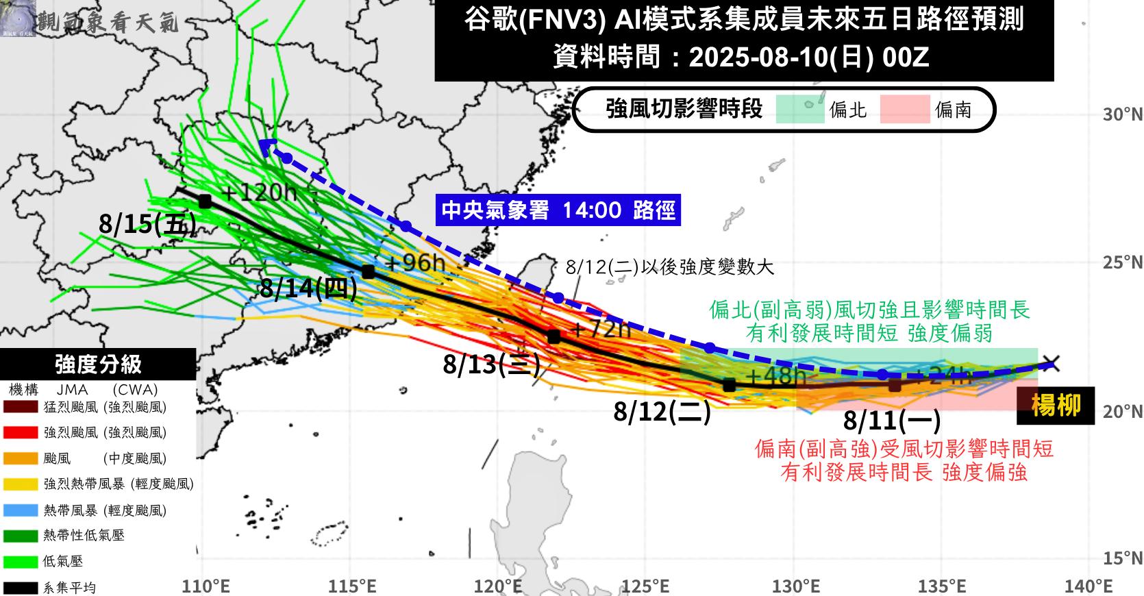 楊柳颱風-楊柳颱風最新動態-楊柳颱風路徑-楊柳颱風假-颱風動態