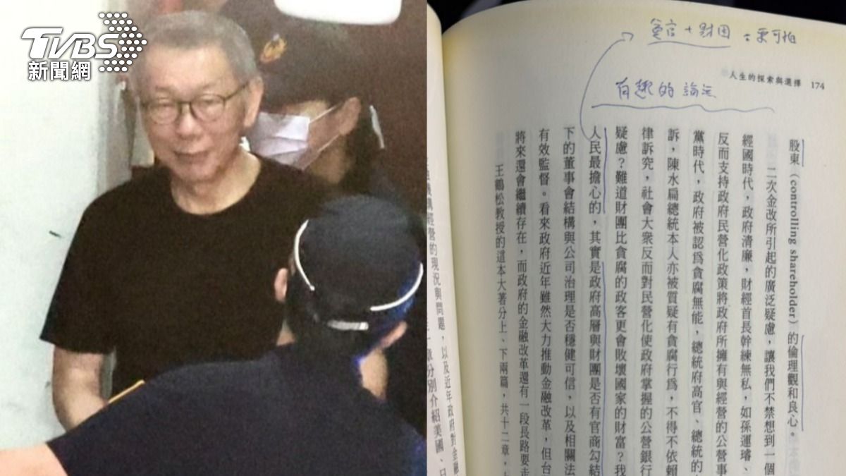 人民最擔心啥？柯文哲閱讀筆記曝　親筆寫：貪官＋財團更可怕