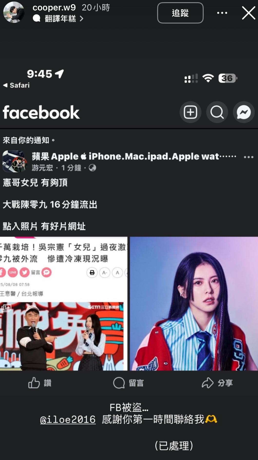 游元宏帳號被盜。（圖／翻攝自游元宏IG）