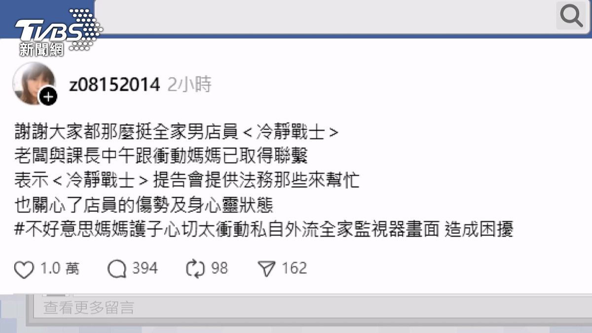店員的母親得知孩子被欺負,第一時間將事發畫面發布到網路上。(圖/翻攝臉書)