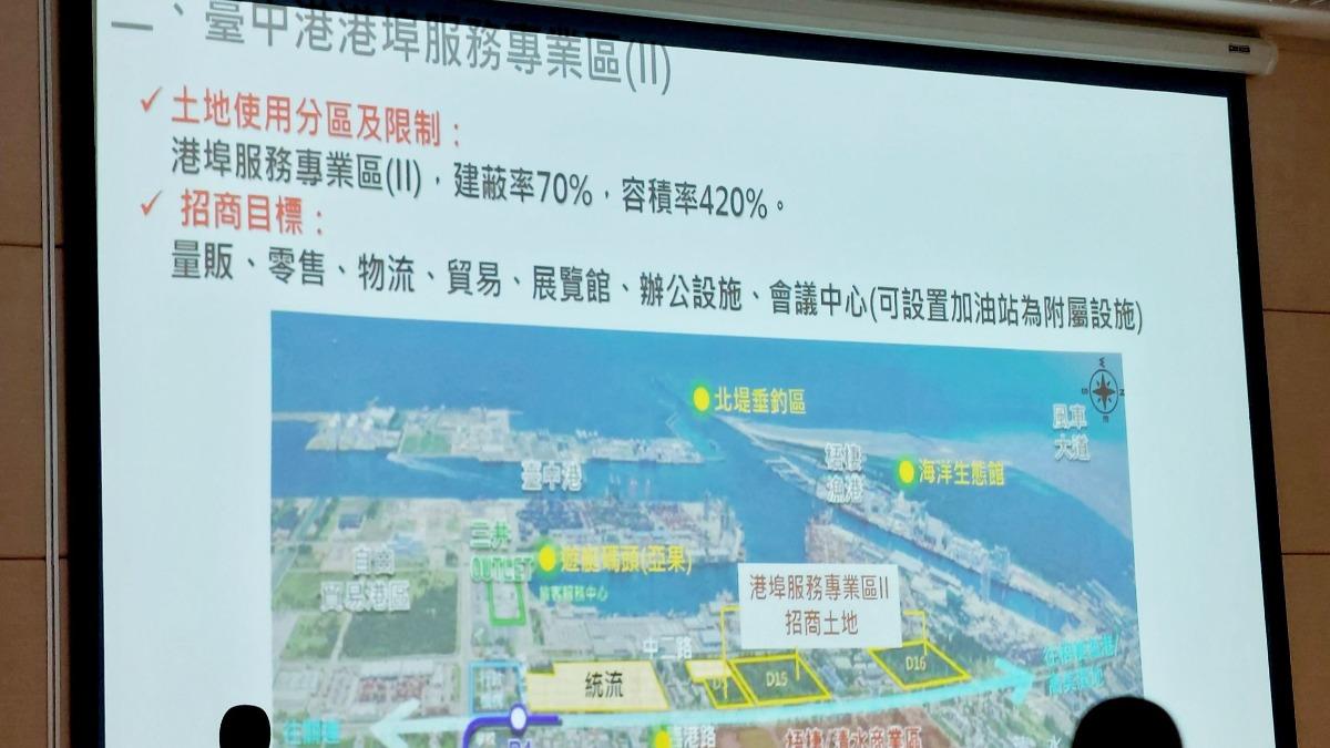 台中港務分公司提供梧棲與清水區交界的港務專區3塊土地供好市多參考。（圖／無黨籍台中市議員陳廷秀提供）