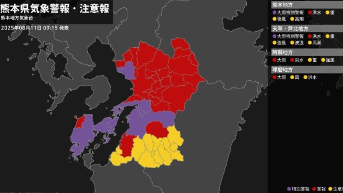 熊本災情-熊本暴雨-日本暴雨-日本氣象廳-日本災情