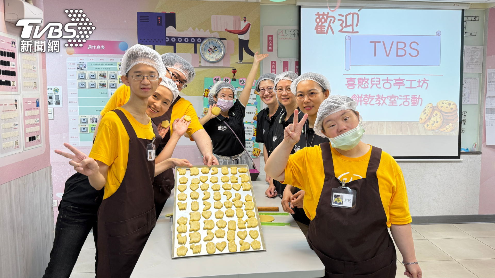 TVBS志工日攜手喜憨兒基金會 用愛烘焙永續未來