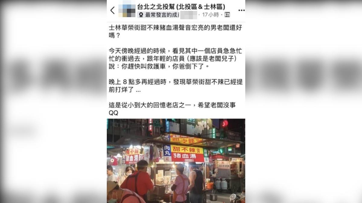有民眾目擊事發經過。（圖／翻攝自台北之北投幫臉書）