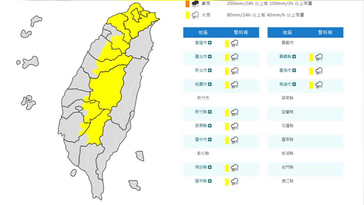 天氣/雨要來了!氣象署發12縣市大雨特報 雨彈炸到晚上